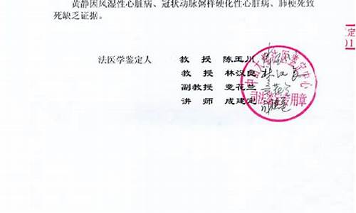 司法指纹鉴定书(司法申请鉴定书模板)