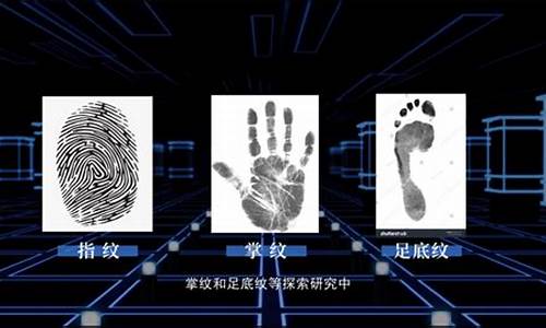指纹鉴定机构(北京指纹鉴定机构)
