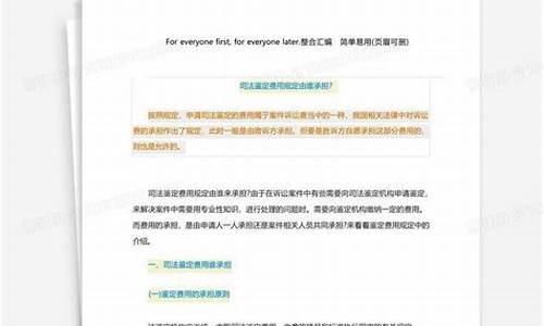 笔迹鉴定费用由谁承担(笔迹鉴定谁负担鉴定费)