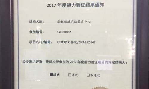 成都笔迹鉴定机构(成都 笔迹鉴定)