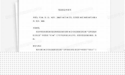 笔迹鉴定软件下载(笔迹鉴定一般多少费用)