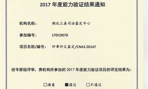 笔迹鉴定权威机构(笔迹鉴定权威机构有哪些)
