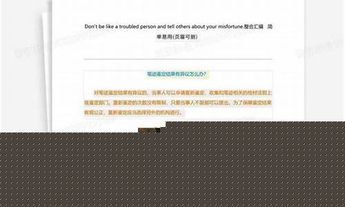 笔迹鉴定有异议该如何做(笔迹鉴定多少钱一次)