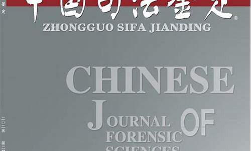 司法鉴定(司法鉴定人资格证报考条件)