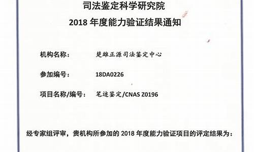 笔迹鉴定机构(笔迹鉴定机构怎么收费)