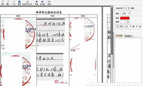 笔迹鉴定识别软件(笔迹鉴定识别软件下载)