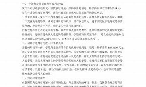 笔迹鉴定使用复印件可以吗(笔迹鉴定在哪里可以鉴定)