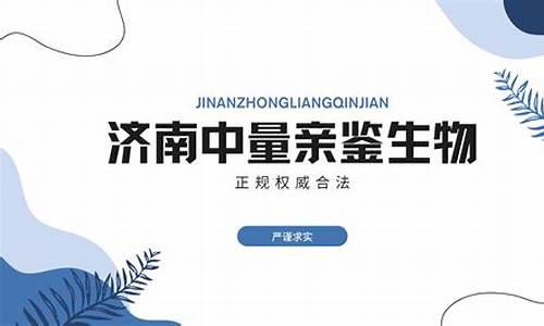 司法鉴定济南 笔迹鉴定(司法鉴定笔迹鉴定收费标准)
